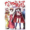 【中古】ライトノベルセット(文庫) かぐや魔王式! 全10巻セット【中古】afb