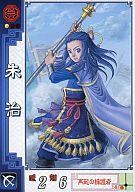 【中古】三国志大戦/C/呉/三国志大戦2 呉016[C]：朱治