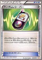 【中古】ポケモンカードゲーム/グッズ/BW バトル強化デッキ60「ゼクロムEX」 014/018：ランダムレシーバー