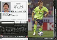 【中古】スポーツ/2011 Jリーグオフィシャルトレーディングカード 2ndシリーズ/横浜 F・マリノス 青山 直晃