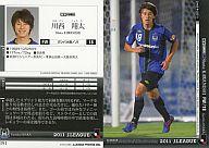 【中古】スポーツ/2011 Jリーグオフィシャルトレーディングカード 2ndシリーズ/ガンバ大阪 川西 翔太