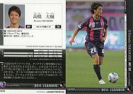 【中古】スポーツ/2011 Jリーグオフィシャルトレーディングカード 2ndシリーズ/セレッソ大阪 高橋 大輔
