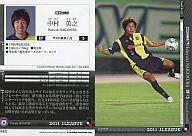 【中古】スポーツ/レギュラーカード/2011 Jリーグオフィシャルトレーディングカード 2ndシリーズ 448[レギュラーカード]：中村 英之