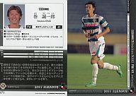 【中古】スポーツ/レギュラーカード/2011 Jリーグオフィシャルトレーディングカード 2ndシリーズ 471[レギュラーカード]：巻 誠一郎