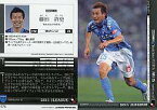 【中古】スポーツ/2011 Jリーグオフィシャルトレーディングカード 2ndシリーズ/横浜FC 藤田 祥史