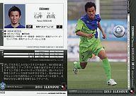 【中古】スポーツ/レギュラーカード/2011 Jリーグオフィシャルトレーディングカード 2ndシリーズ 480[レギュラーカード]：石神 直哉