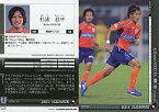 【中古】スポーツ/2011 Jリーグオフィシャルトレーディングカード 2ndシリーズ/愛媛FC 杉浦 恭平