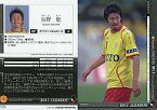【中古】スポーツ/2011 Jリーグオフィシャルトレーディングカード 2ndシリーズ/ギラヴァンツ北九州 長野 聡