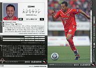 【中古】スポーツ/2011 Jリーグオフィシャルトレーデ