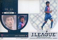 【中古】スポーツ/インサートカード/2011 Jリーグオフィシャルトレーディングカード 2ndシリーズ SJ36[インサートカード]：早坂 良太