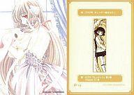 ちょびっツ　アニメ版　トレーディングコレクションPart.1 アマダ 神秘的で美しい…♪ CLAMP「ちょびっツ」ちぃが1/6スケールでフィギュア