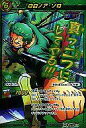 【中古】ミラクルバトルカードダス/超Ωレア/キャラ/ONE PIECE 超激闘編 第4弾 ROMANCE DAWN〜for the new world〜 [OP...