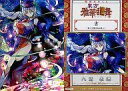 【中古】アニメ系トレカ/東方雅華乱舞 ～2011年例大祭の章～ GA9023：八意 永琳