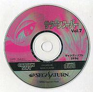 【中古】セガサターンソフト サターンスーパー Vol.7[宝島ムック] (セガ監修 CD-ROM体験マガジン)
