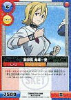 【中古】アニメ系トレカ/SKET DANCE CCG 第1弾 SKET DANCE! 015/B01 [R] ： 015/B01/副部長 鬼塚一愛