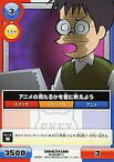 【中古】アニメ系トレカ/SKET DANCE CCG 第1弾 SKET DANCE! 022/B01 [C] ： 022/B01/アニメの何たるかを君に教えよう