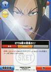 【中古】アニメ系トレカ/SKET DANCE CCG 第1弾 SKET DANCE! 065/B01 [C] ： 065/B01/さては敵の間者か!!