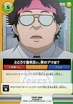 【中古】アニメ系トレカ/SKET DANCE CCG 第1弾 SKET DANCE! 084/B01 [C] ： 084/B01/ところで笛吹氏ぃ、例のブツは?