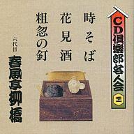 発売日 - メーカー NHKサービスセンター 型番 FNCG-40134 関連商品はこちらから NHKサービスセンター　