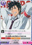 【中古】アニメ系トレカ/SKET DANCE CCG 第1弾 SKET DANCE! 035/B01 [SR] ： 035/B01/オレは楽しみに見さしてもらうわ