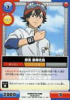 【中古】アニメ系トレカ/SKET DANCE CCG スターター「スケット団っス!!」 003/S01 [S] ： 003/S01/部長 藤崎佑助