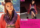 【中古】コレクションカード(女性)/雑誌「girls」付録ト...
