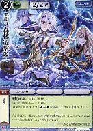 【中古】モンスターコレクション/頻繁/ユニット/ソラステルの堕天使 1D-020[頻繁]：エルフ森林遊撃隊(3)