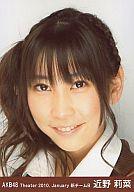 【中古】生写真(AKB48・SKE48)/アイドル/AKB48 近野莉菜/顔アップ/正面/劇場トレーディング生写真セット2010.January