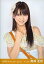 【中古】生写真(AKB48・SKE48)/アイドル/AKB48 高城亜樹/上半身/劇場トレーディング生写真セット2011.January 200円