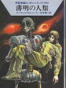 【中古】ライトノベルセット(文庫) 宇宙英雄ローダン 101巻〜200巻 100巻セット【中古】afb