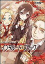 【中古】ライトノベルセット(文庫) 神曲奏界ポリフォニカ ブラック 全14巻セット【中古】afb