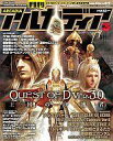 【中古】アルカディア セット)付録付)月刊アルカディア 2006年 12冊セット