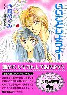 発売日 1996/07/01 メーカー 小学館 型番 - JAN 9784094201901 イラスト 長谷部百合　 著 西崎めぐみ　 中古注意事項 版数(初版、2版など)、出版社、帯の有無、内容物の種類を選ぶことは出来ません。タイトルに内容物が明記されている場合のみ対応しております。ご了承お願い致します。 関連商品はこちらから 長谷部百合　 西崎めぐみ　 小学館　