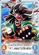 【中古】カオス/PR/Chara/火/美少女アニメまつり/アニメイト物販特典 PR-113 PR ：“アニメ店長”「兄沢 命斗」