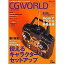 š۰PC CG WORLD 2007/3 vol.103