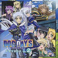 アニメ系CD DOG DAYS ドラマBOX vol.2