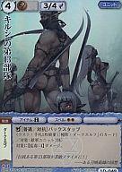 【中古】モンスターコレクション/極稀/ユニット/ソラステルの堕天使 1D-049[極稀]：(ホロ)キルシュの第..