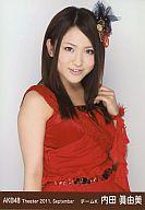 【中古】生写真(AKB48・SKE48)/アイドル/AKB48 内田眞由美/上半身/左手肩/劇場トレーディング生写真セット2011.September