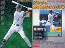 【中古】スポーツ/2004プロ野球チップス第2弾/ロッテ/スターカード S-07：福浦 和也(緑版)の商品画像