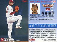【中古】スポーツ/2006プロ野球チップス第1弾/楽天/レギュラーカード 47：有銘 兼久