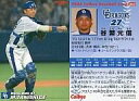 【中古】スポーツ/2006プロ野球チップス第1弾/中日/レギュラーカード 63：谷繁 元信の商品画像