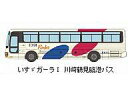 【中古】鉄道模型 1/150 川崎鶴見臨港バス(神奈川県) 「ザ・バスコレクション 第17弾」 ディスプレイモデル