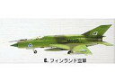 【中古】食玩 プラモデル Mig-21bis c.フィンランド空軍 70年代 ジェット機コレクション