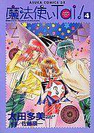 【中古】B6コミック 魔法使いTai! 全4巻セット【中古】afb