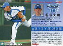 【中古】スポーツ/2006プロ野球チップス第1弾/西武/レギュラーカード 21：松坂 大輔の商品画像