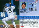 【中古】スポーツ/2006プロ野球チップス第2弾/横浜/レギュラーカード 162：種田 仁の商品画像