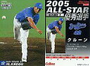 【中古】スポーツ/2005プロ野球チップス第3弾/-/オールスターカード AS-03：第1戦優秀選手 クルーン(横浜)の商品画像