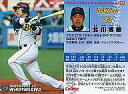 【中古】スポーツ/2006プロ野球チップス第2弾/オリックス/レギュラーカード 127：北川 博敏の商品画像