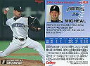 【中古】スポーツ/2006プロ野球チップス第2弾/日本ハム/レギュラーカード 135：MICHEALの商品画像