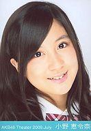 【中古】生写真(AKB48・SKE48)/アイドル/AKB48 小野恵令奈/顔アップ/劇場トレーディング生写真セット2009.July